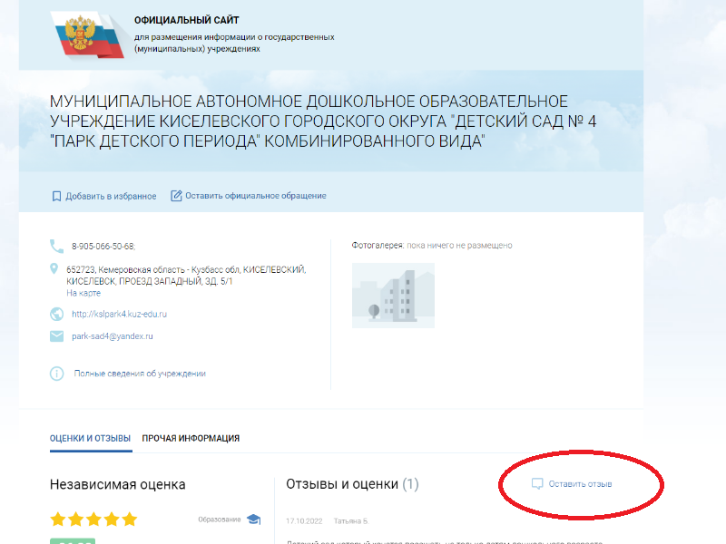 Отзыв.png