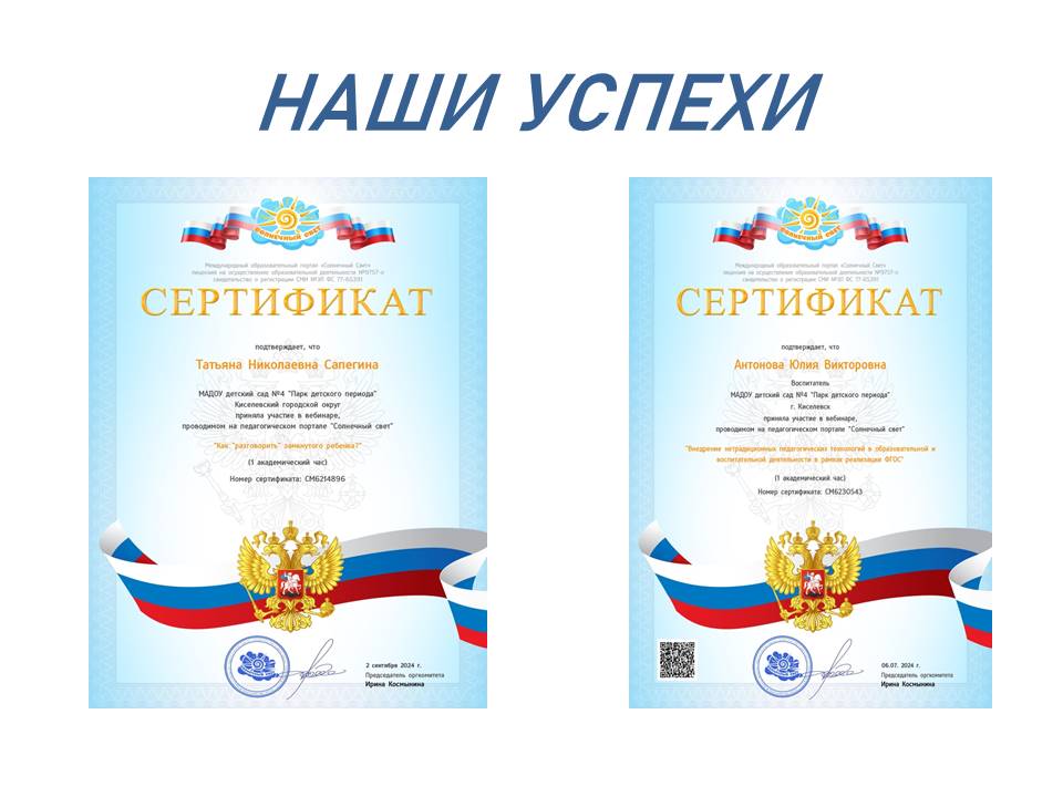 Слайд4.JPG